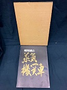 カラマツトレインMINI速報/名古屋325（鉄道関連品販売）
